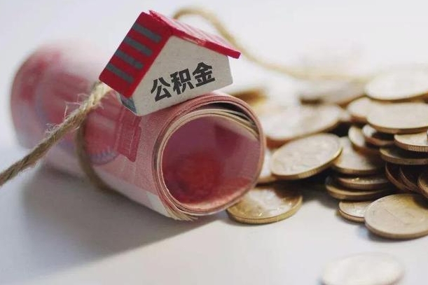 庆云公积金怎么计算利息-平凉公积金代办服务